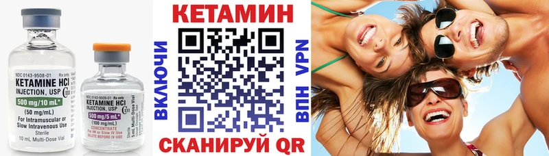 КЕТАМИН ketamine  Купить закладки  Кизляр 